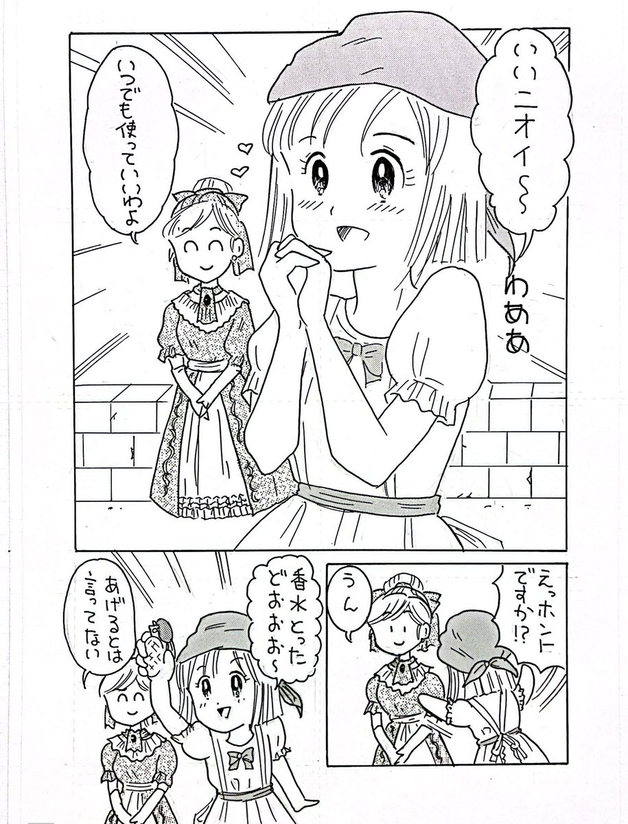 #ドラクエ9祝15周年① 