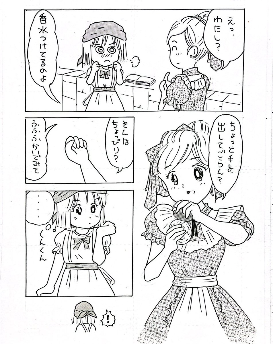 #ドラクエ9祝15周年① 
