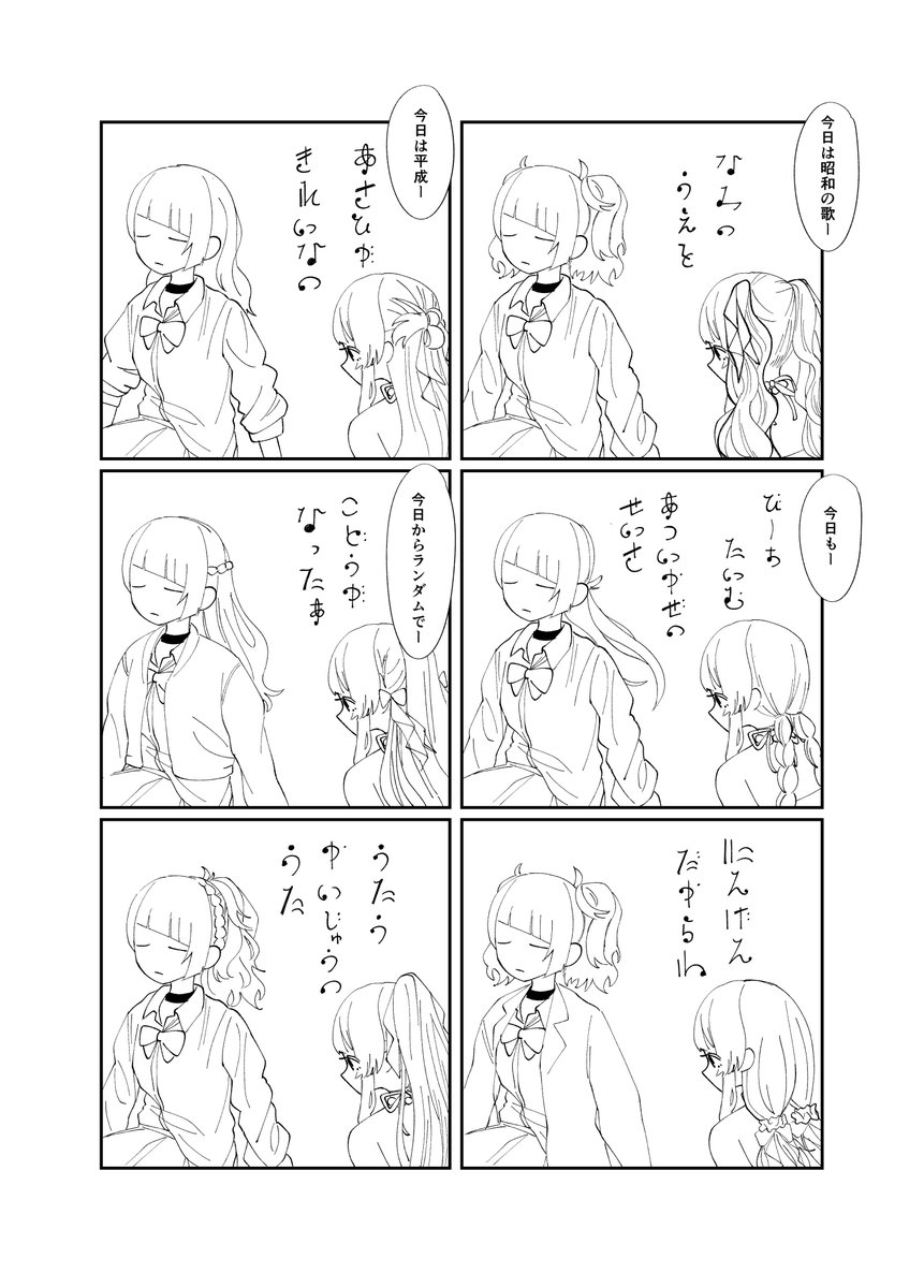 第八章「ラッシュ」…1 