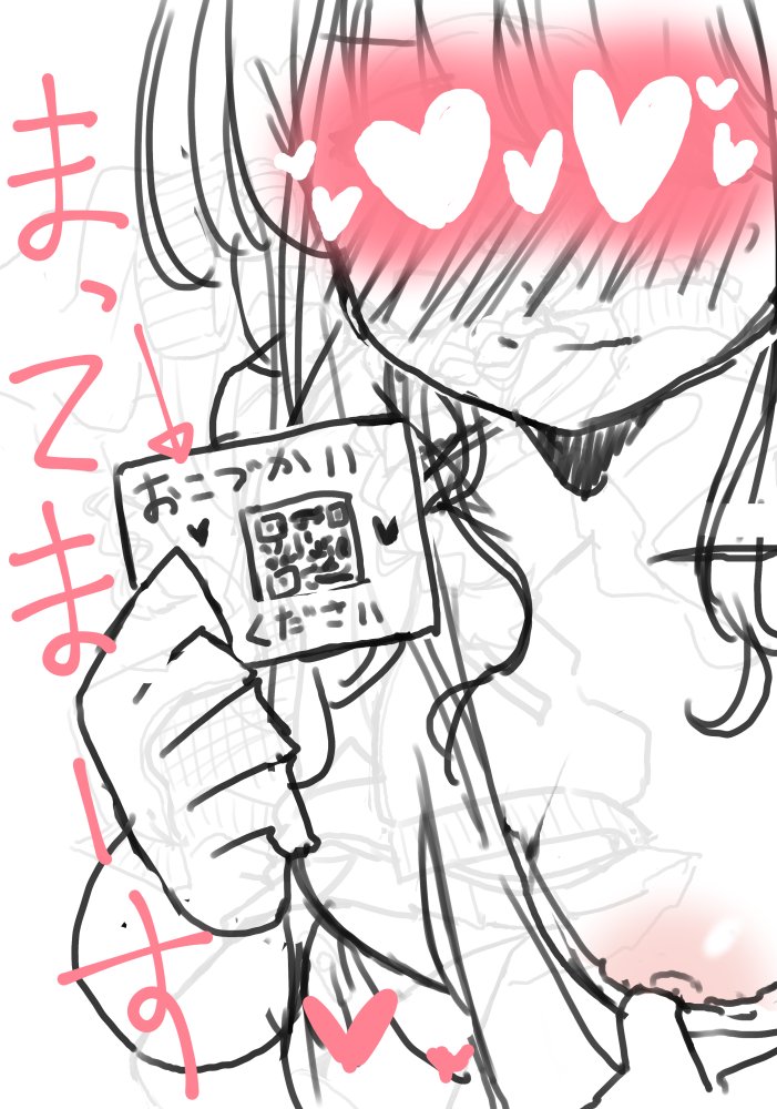 にゃんぐる( @nyan_guru )君が「お小遣いのためにえっちなDMを送る藤田ことね」とか言うので下書きの上に勢いで描きました、私は悪くないです。
