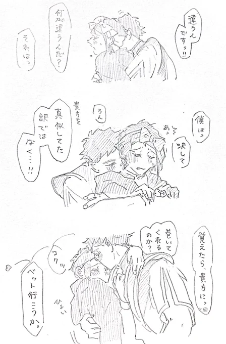 賊族トレジェイ🎀② 