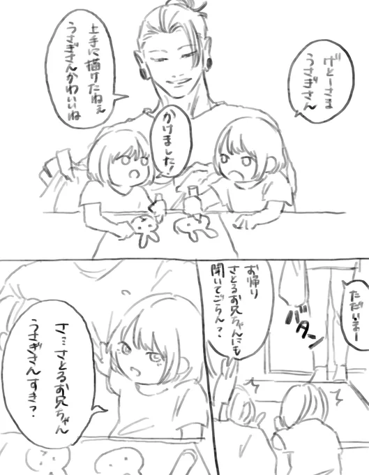みみななとごげ 