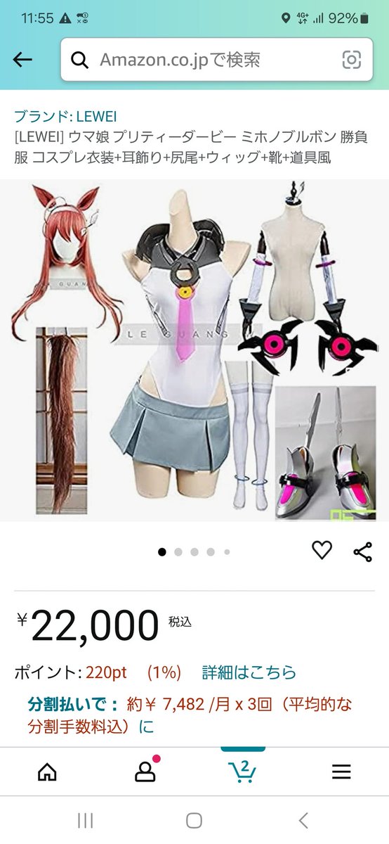 azara0818's tweet photo. 10月31日までに5000いいね来たらこれ購入してコスプレしてやらぁ

まぁ？みんな？欲深なのか5000選んじゃってね！？ざぁこざぁこ♪ https://t.co/ju8jxbgnrW