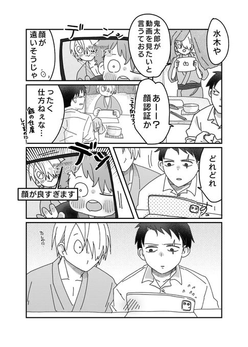 顔認証
