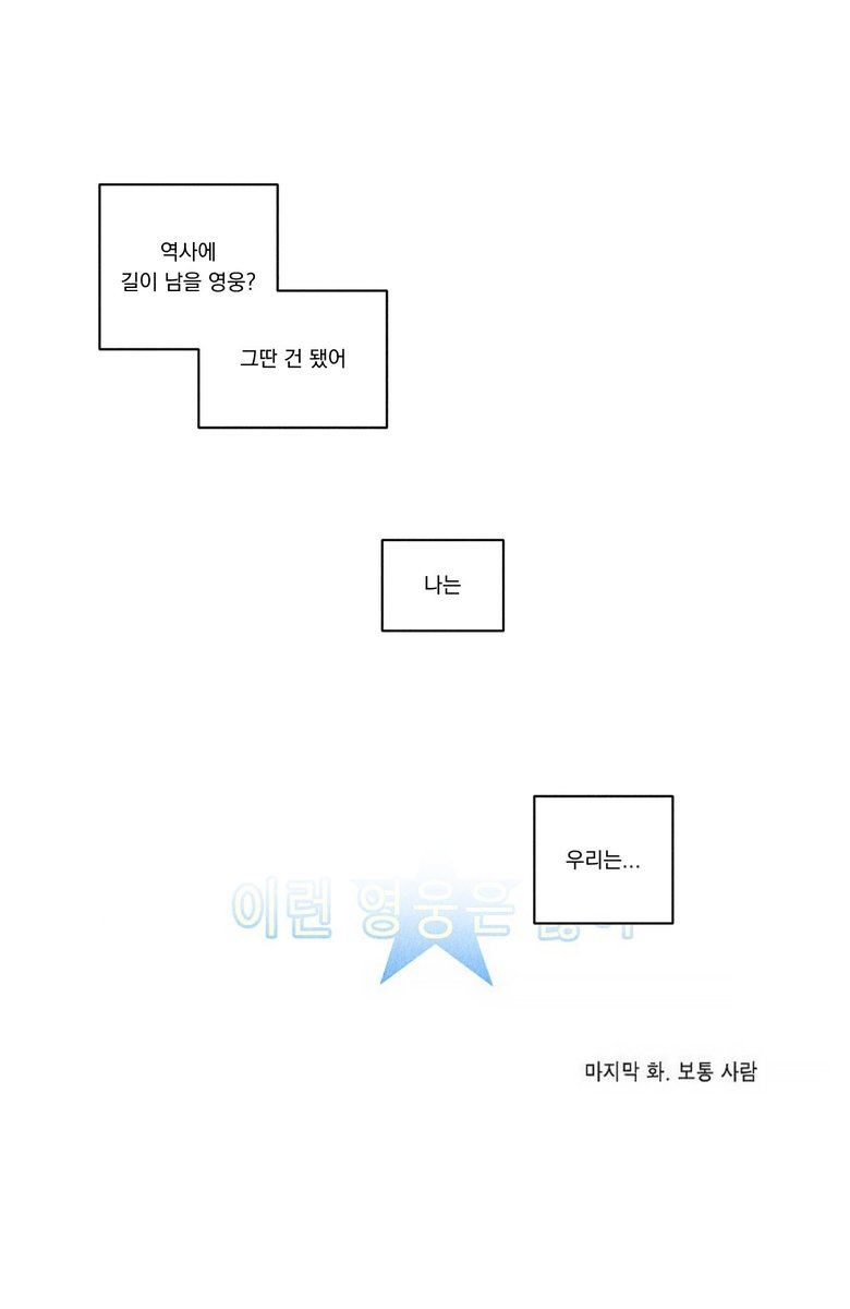 Ugyoromeo's tweet photo. 이런 영웅도 있다 https://t.co/LF0YhtzNKu