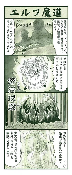 エルフ魔道1869 不死姫とヴァンパイア227 #エルフ魔道