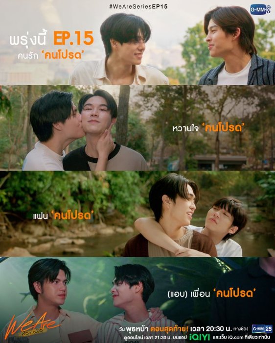 BtobMari's tweet photo. #WeAreSeriesEP15 
#GMMTV 
#iQIYIOriginal #iqiyiหาร 
#PondPhuwin #winnysatang https://t.co/6H0i5zH8rB