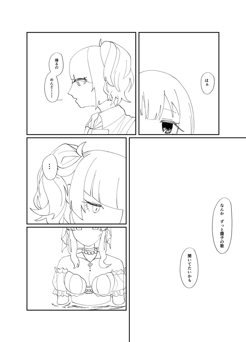 第八章…2 
