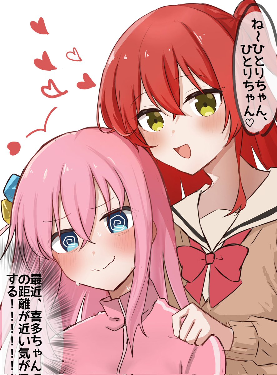 #ぼ喜多 
(もしかして私のこと好きなんじゃ…) 