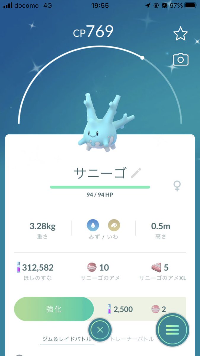 biggaho's tweet photo. グローバルの目的半分終わった感 #ポケモンGO https://t.co/a365NQv1nA