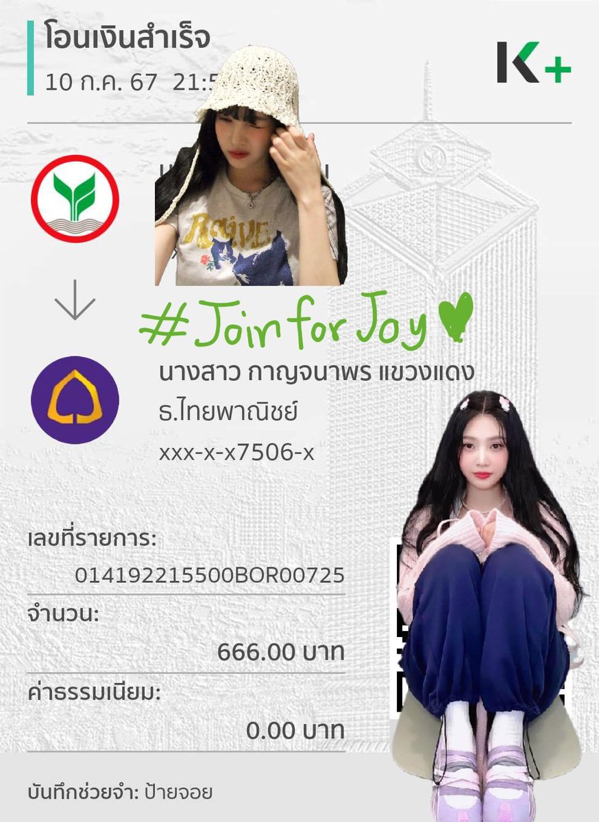 mnyuxxx's tweet photo. GO GO ~ 💚 #joinforjoy https://t.co/99O1vwrx2c