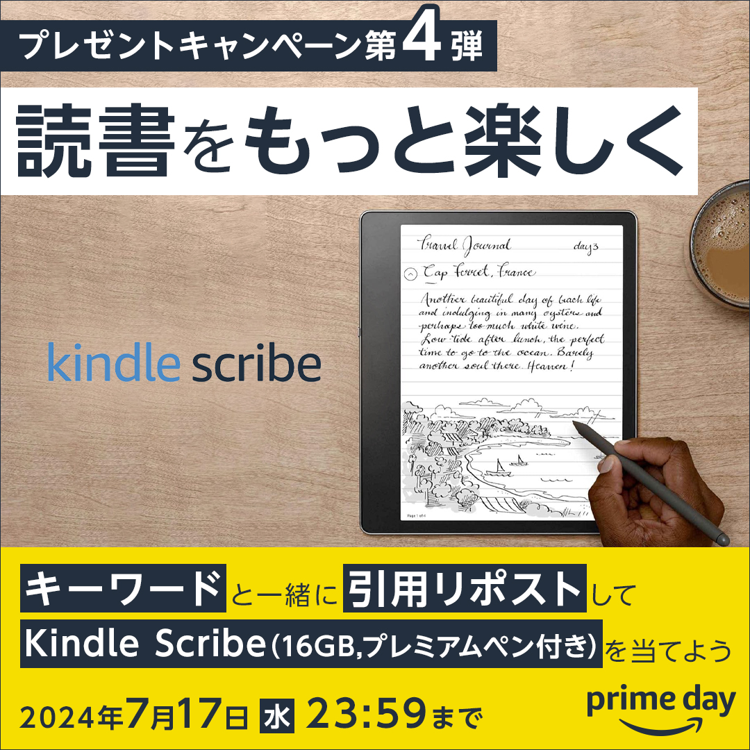 AmazonJPKindle's tweet photo. ＼読書をもっと楽しく📙／
プレゼントキャンペーン第4弾
Kindle Scribe（16GB・プレミアムペン付き）プレゼント✍️

>応募方法
①@AmazonJPKindleをフォロー
②↓で応募キーワードをチェック
https://t.co/3yxAB2f7w3
③キーワードと一緒にこの投稿を引用リポスト
※以下スレッドの規約をご確認ください