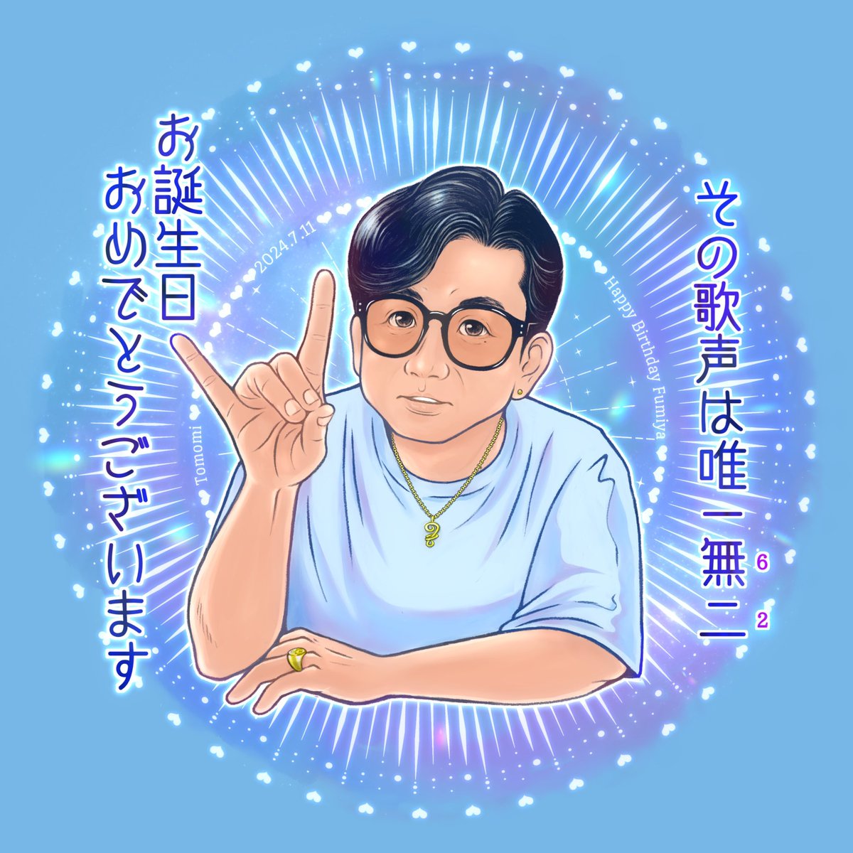 ㊗️藤井フミヤ様 62歳のお誕生日おめでとうございます🍾 これからも