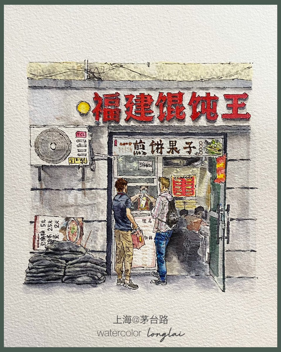 longlai_b's tweet photo. 留学生も中国定番朝食が好きです😊at 茅台路 上海 watercolor longlai
#上海 #朝食 #煎饼果子 #shanghai #watercolor #水彩画 #イラストレーター #longlai #上海のお店 https://t.co/krmeXe0jJc