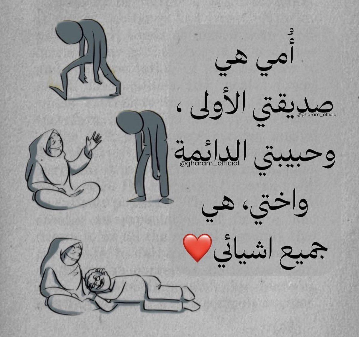 اللهمّ جنّتك ، اللهمّ النّعيم الأبدي لـفقيدة العين و القلب، فقيدة المكان و الزمان.. أُمـــي