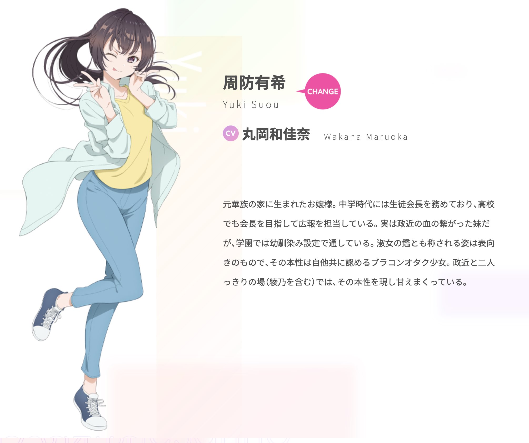 P 周防 有希 販売 | TVアニメ『時々ボソッとロシア語でデレる隣