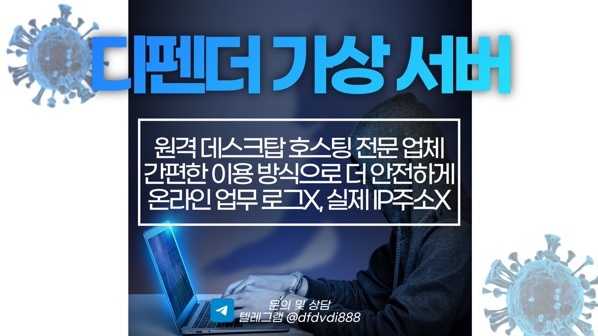 원격 데스크톱 임대 호스팅 전문 업체 저사양부터 고사양까지 다양한 업무 처리 가능 보안성 및 안전성을 위한 필수 선택지 텔레그램  @DFDVDI888 #서버 #원격 #원격서버 #원격데스크톱 #원격데스크탑 #데스크톱 #데스크탑 #가상데스크톱 #가상데스크탑 #호스팅  #서버 ...