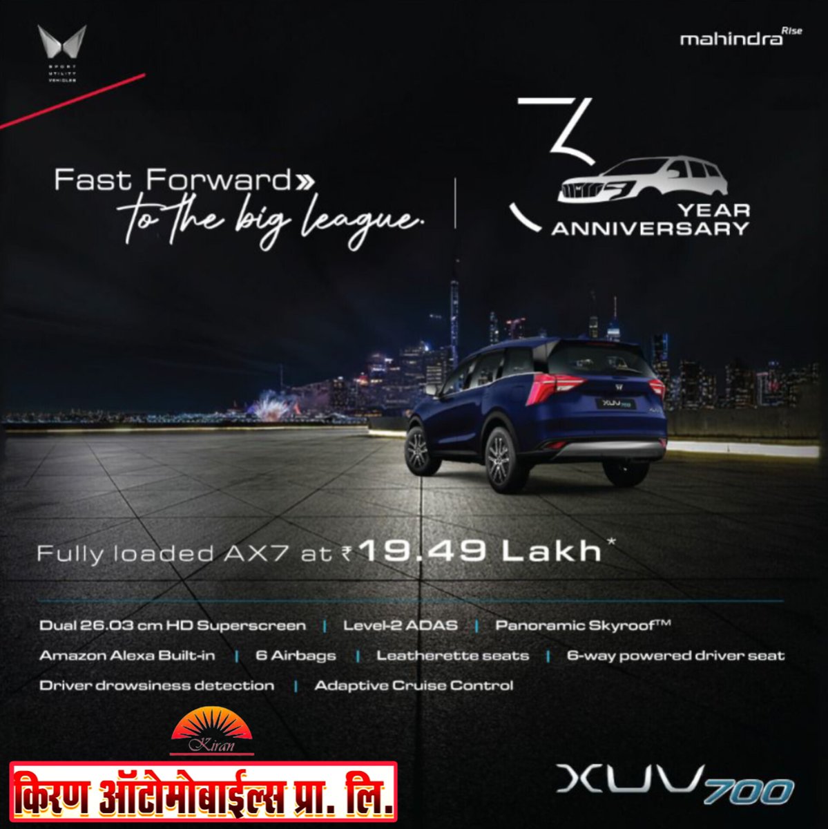 KiranAutoPatna's tweet photo. 𝑻𝒉𝒆 𝒇𝒖𝒍𝒍𝒚-𝒍𝒐𝒂𝒅𝒆𝒅 𝑿𝑼𝑽700 𝑨𝑿7 🚘 𝒓𝒂𝒏𝒈𝒆 𝒏𝒐𝒘 𝒔𝒕𝒂𝒓𝒕𝒔 𝒂𝒕 ₹19.49 𝑳𝒂𝒌𝒉. 𝑱𝒐𝒊𝒏 𝒖𝒔 𝒊𝒏 𝒄𝒆𝒍𝒆𝒃𝒓𝒂𝒕𝒊𝒏𝒈 𝒂𝒏 𝒊𝒎𝒑𝒓𝒆𝒔𝒔𝒊𝒗𝒆 2 𝑳𝒂𝒌𝒉 𝒑𝒓𝒐𝒅𝒖𝒄𝒕𝒊𝒐𝒏 𝒎𝒊𝒍𝒆𝒔𝒕𝒐𝒏𝒆 𝒐𝒏 𝒕𝒉𝒆 3-𝒚𝒆𝒂𝒓 𝒂𝒏𝒏𝒊𝒗𝒆𝒓𝒔𝒂𝒓𝒚. https://t.co/Mc2QQqYKGT