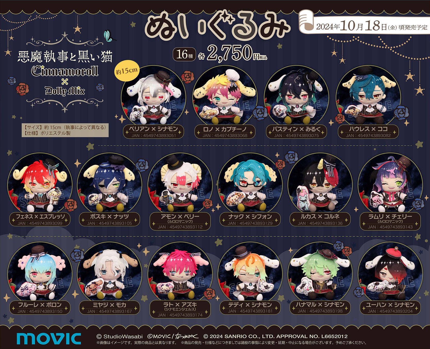 悪魔執事と黒い猫(あくねこ)グッズ情報 on X: 