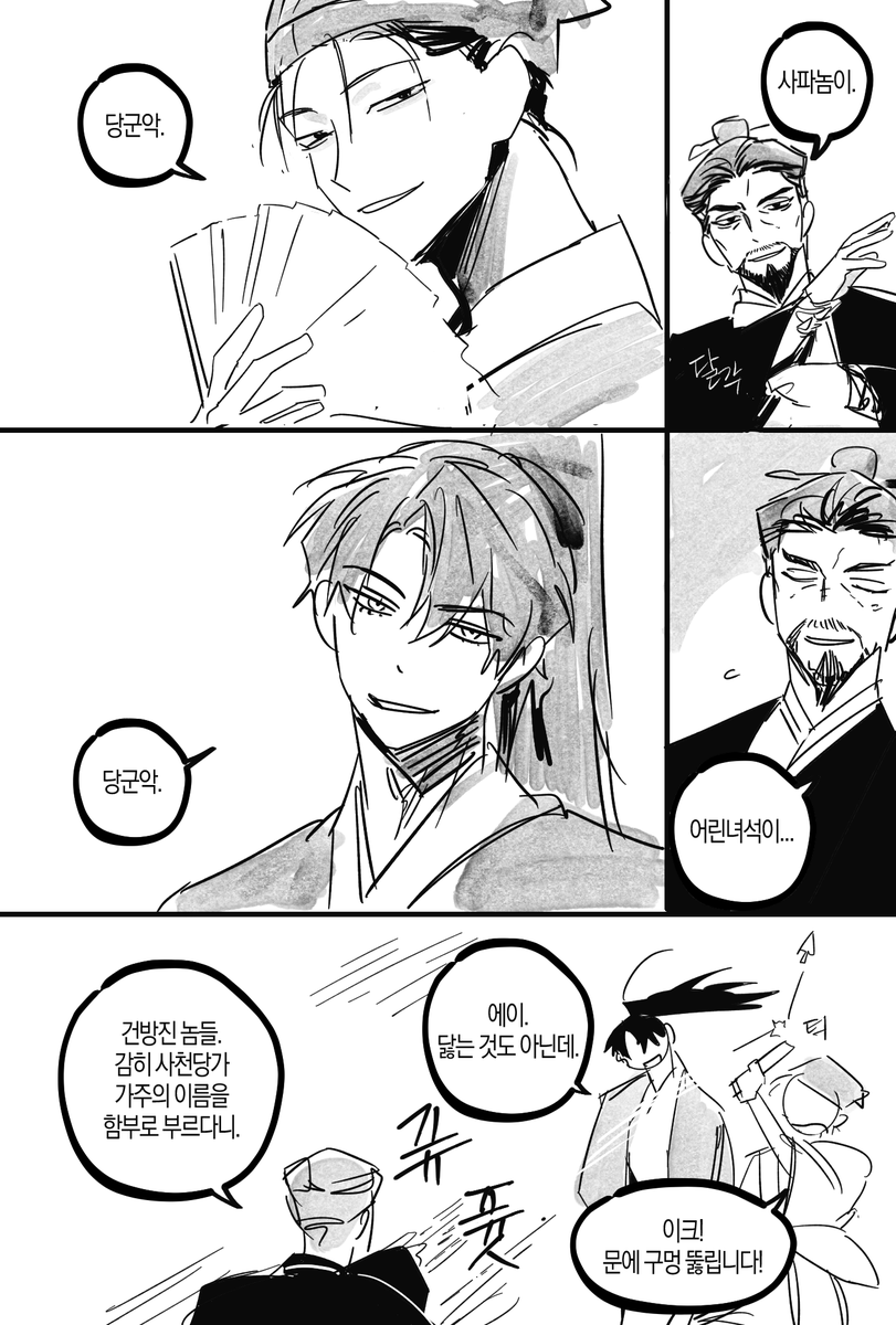 AJDGF_'s tweet photo. 야근조
당군악의 이름을 불러보자. https://t.co/AomyIGA9or