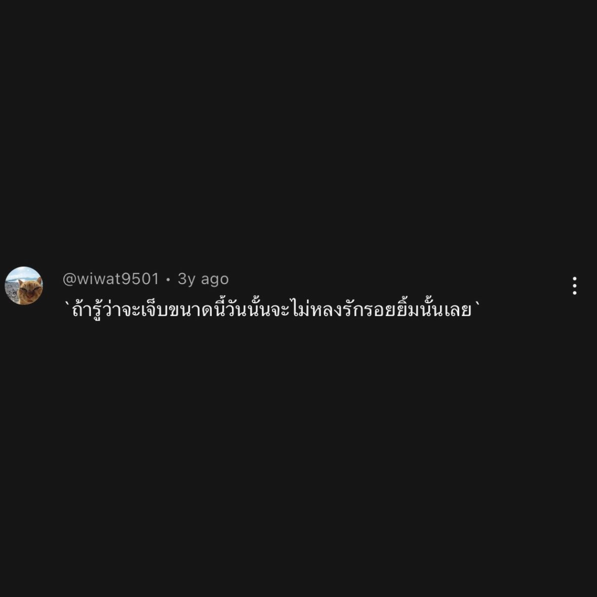 ถ้ารู้ ...