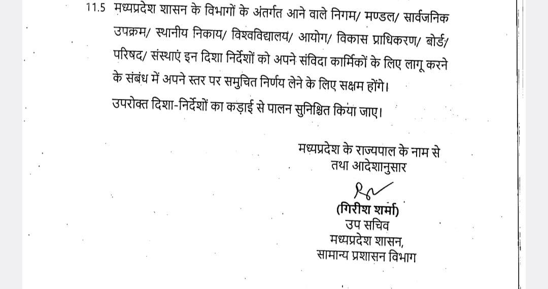 माननीय #ऊर्जामंत्री <a href="/PradhumanGwl/">Pradhuman Singh Tomar</a>जी राज्यशासन की #संविदानीति में #महंगाईभत्ता #इंक्रीमेंट नहीं है लेकिन ऊर्जा विभाग के संविदा कर्मचारियों को पहले से #महंगाईभत्ता मिल रहा था इसलिए संविदा नीति2023 #महंगाईभत्ता #इंक्रीमेंट के साथ लागू करने की कृपा करे <a href="/ManuSri_IITD/">Manu Srivastava</a> <a href="/DrMohanYadav51/">Dr Mohan Yadav</a>🙏