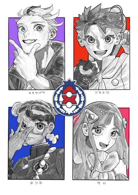 🫐ブルベリーグ四天王🫐 