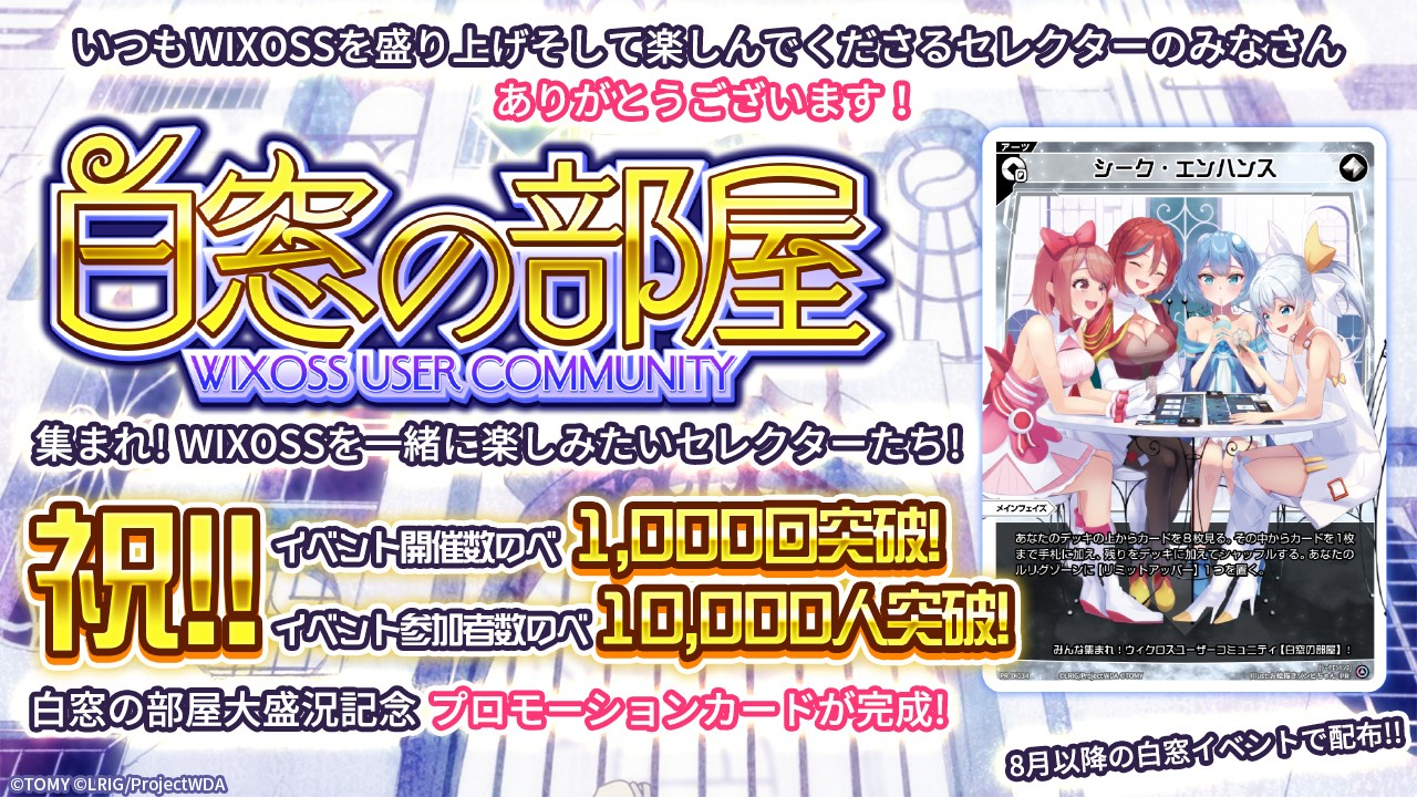 WIXOSS【公式】 on X: 