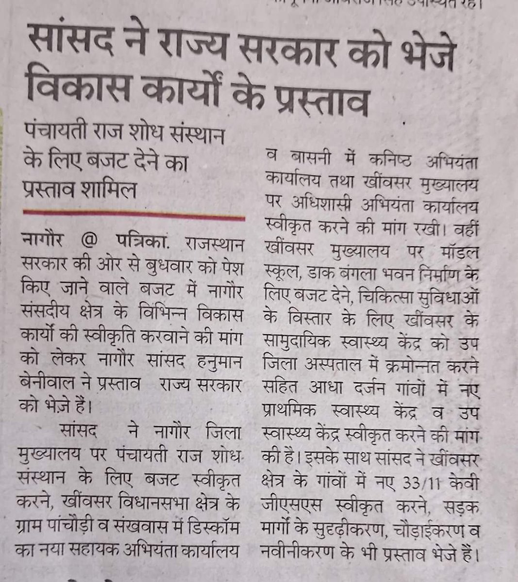 AshokTholiya_21's tweet photo. जिस क्षेत्र के लिए ज्योति मिर्धा ने बोला मेरे से पूछे बिना एक लट्टू भी नही जलने दूंगी ,क्योंकि सरकार हमारी है ,,,😂😂 यह लो बुआ जी जो प्रस्ताव एक दिन पहले @hanumanbeniwal  जी सरकार को भेजे सभी के सभी स्वीकृत हुवे ! 33/11 केवी का जीएसएस भी है साथ में ...,,😂😂 https://t.co/F5tCphiK8y