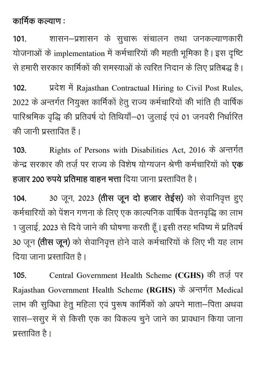 RSSRashtriya's tweet photo. संगठन की विभिन्न मांगों को लोक कल्याणकारी और सर्व समावेशी बजट में स्थान देने के लिए संगठन  माननीय मुख्यमंत्री श्री @BhajanlalBjp जी और माननीय शिक्षा मंत्री श्री @madandilawar जी का हार्दिक आभार व्यक्त करते हुए अभिनंदन करता है।  
जय संगठन, जय राष्ट्रीय। 
@RajCMO @rajeduofficial https://t.co/oEbJtJ4m7R