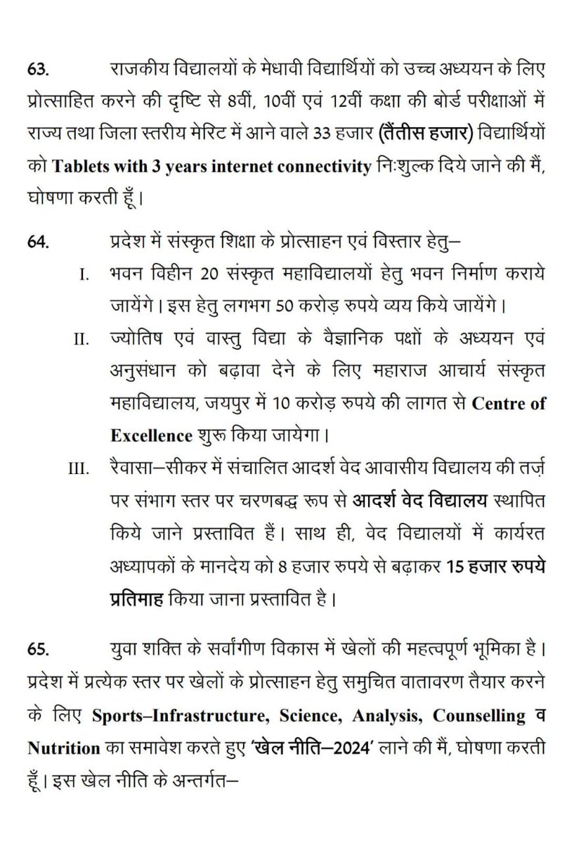 RSSRashtriya's tweet photo. संगठन की विभिन्न मांगों को लोक कल्याणकारी और सर्व समावेशी बजट में स्थान देने के लिए संगठन  माननीय मुख्यमंत्री श्री @BhajanlalBjp जी और माननीय शिक्षा मंत्री श्री @madandilawar जी का हार्दिक आभार व्यक्त करते हुए अभिनंदन करता है।  
जय संगठन, जय राष्ट्रीय। 
@RajCMO @rajeduofficial https://t.co/oEbJtJ4m7R
