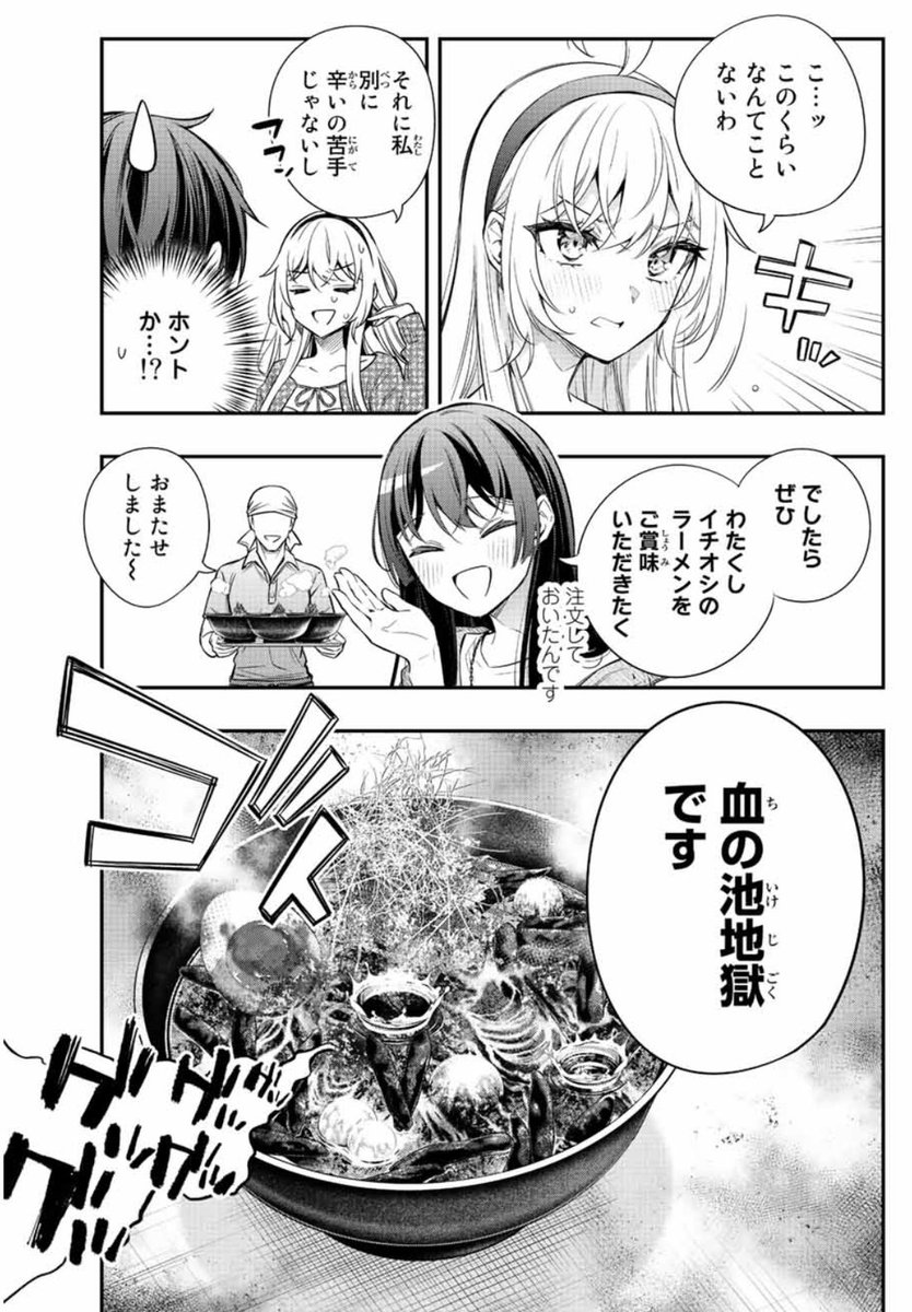 ちなみにコミカライズだと私服有希ちゃんはこんな感じ!
モノクロの漫画だとより終末感が漂う激辛ラーメンも置いときます🌶🍜 