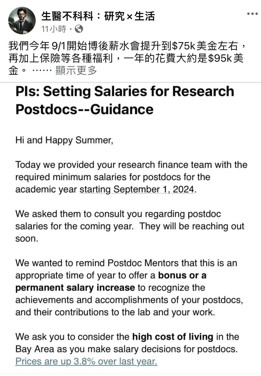 Postdoc could get 75K per year. WoW
I hope we can too……