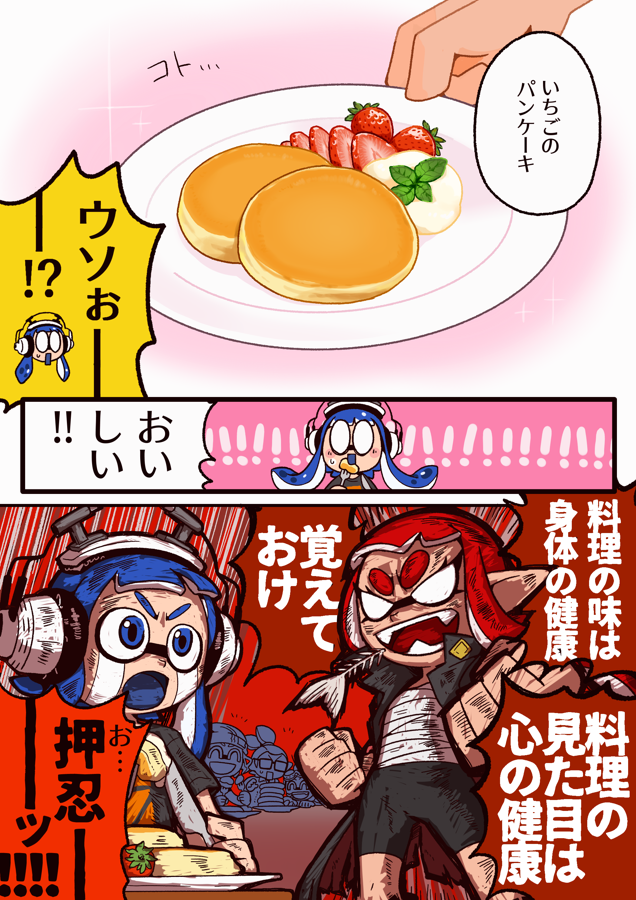 meripppe's tweet photo. ガクランちゃんのせんしゅめイカんの一文から描いた漫画 https://t.co/qIgChTVpIo