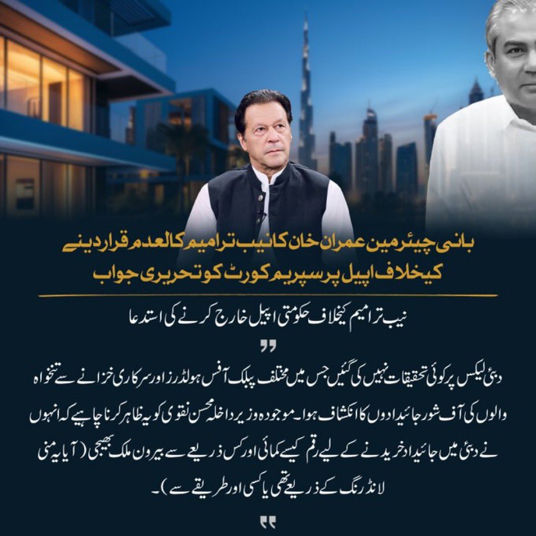 PTIOfficialUSA's tweet image. The interior minister who has committed massive human rights violations has undeclared properties which were revealed in the #DubaiLeaks. The National Accountability Bureau, headed by a powerful ex-General, should probe the #DubaiLeaks instead of targeting Imran Khan and his
