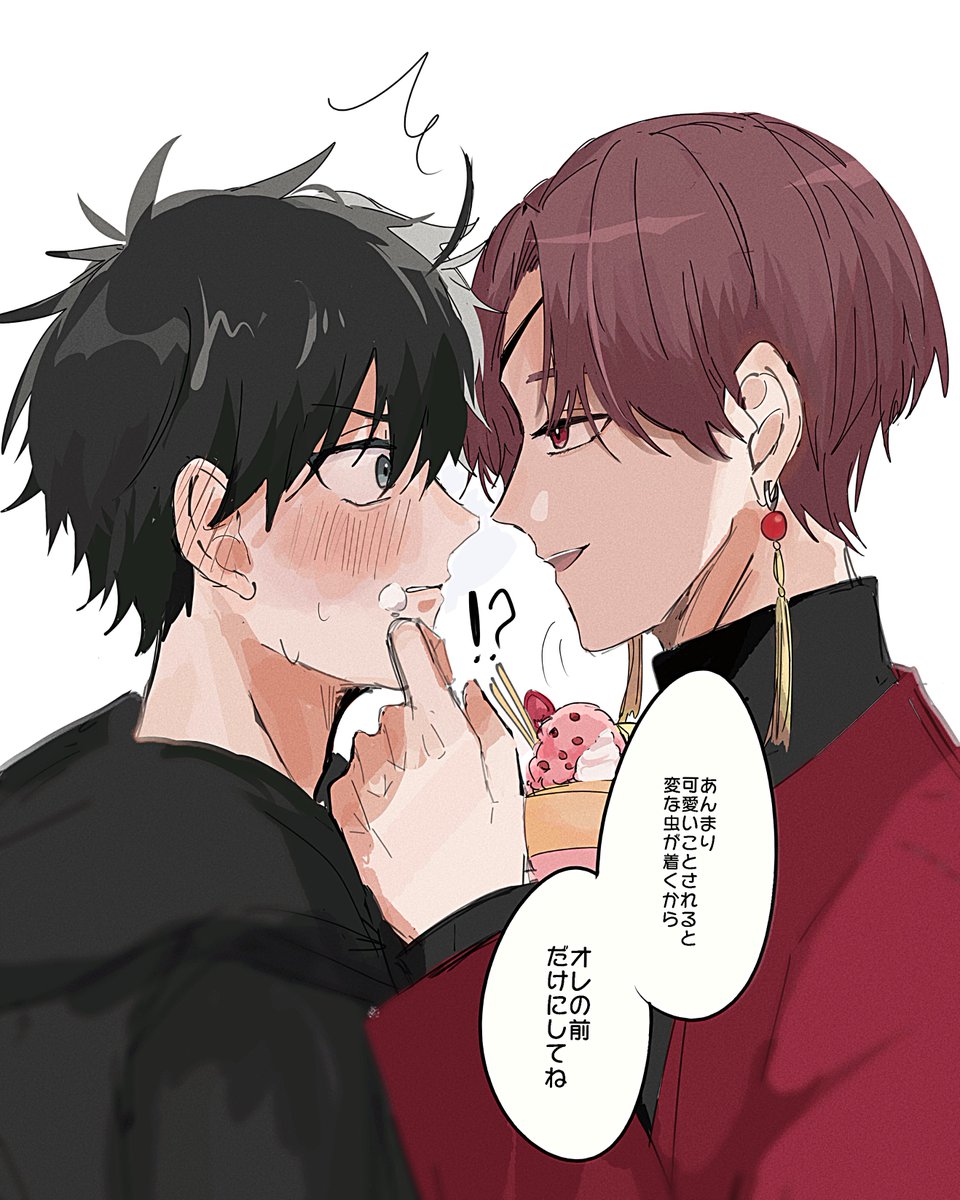 すおさく「すおさく」せとみの漫画