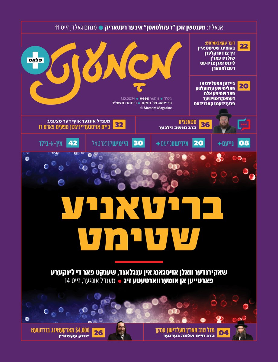 Moment Yiddish Weekly tweet media