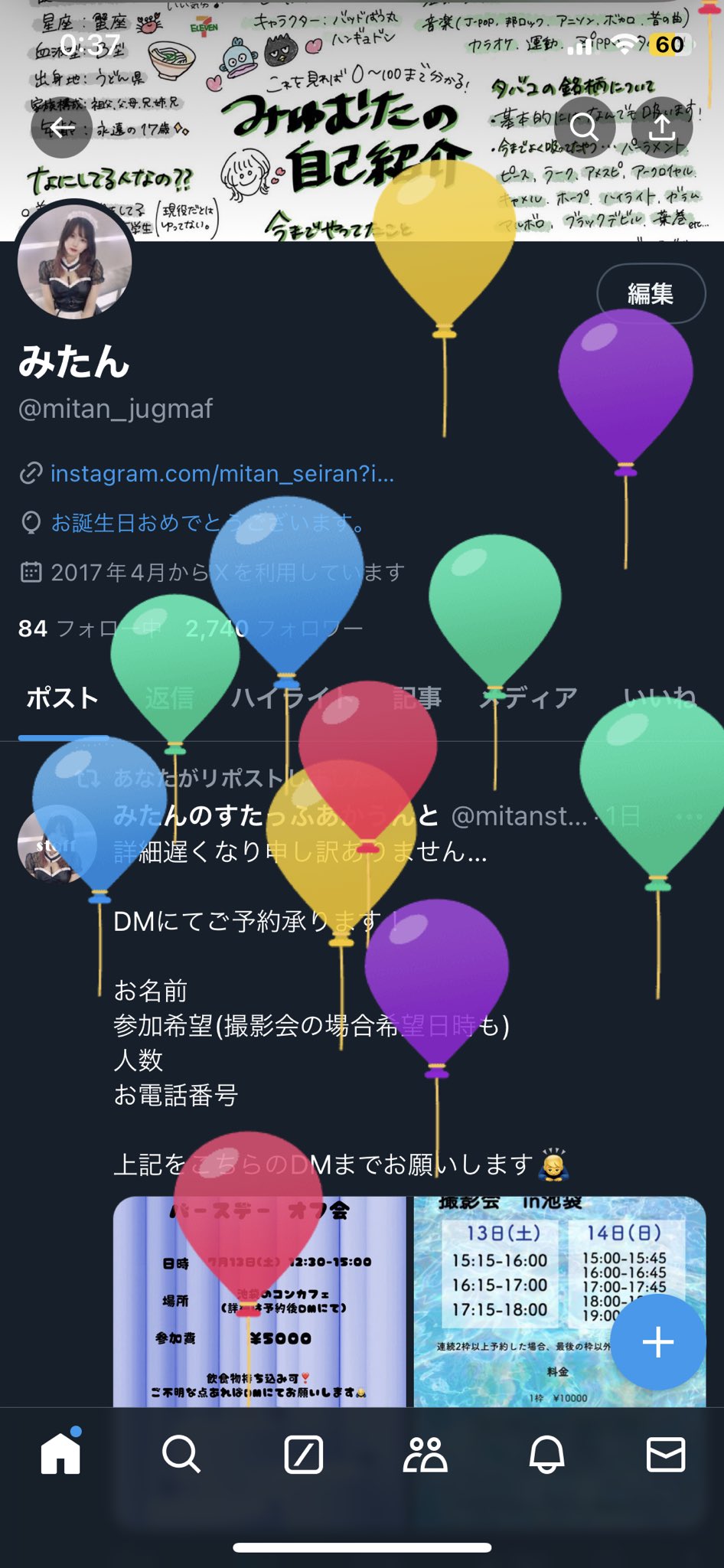 みーたん⚠︎プロフィール参照 みーたん👼🏻🌈 (@__mitan825__) • Instagram photos and videos