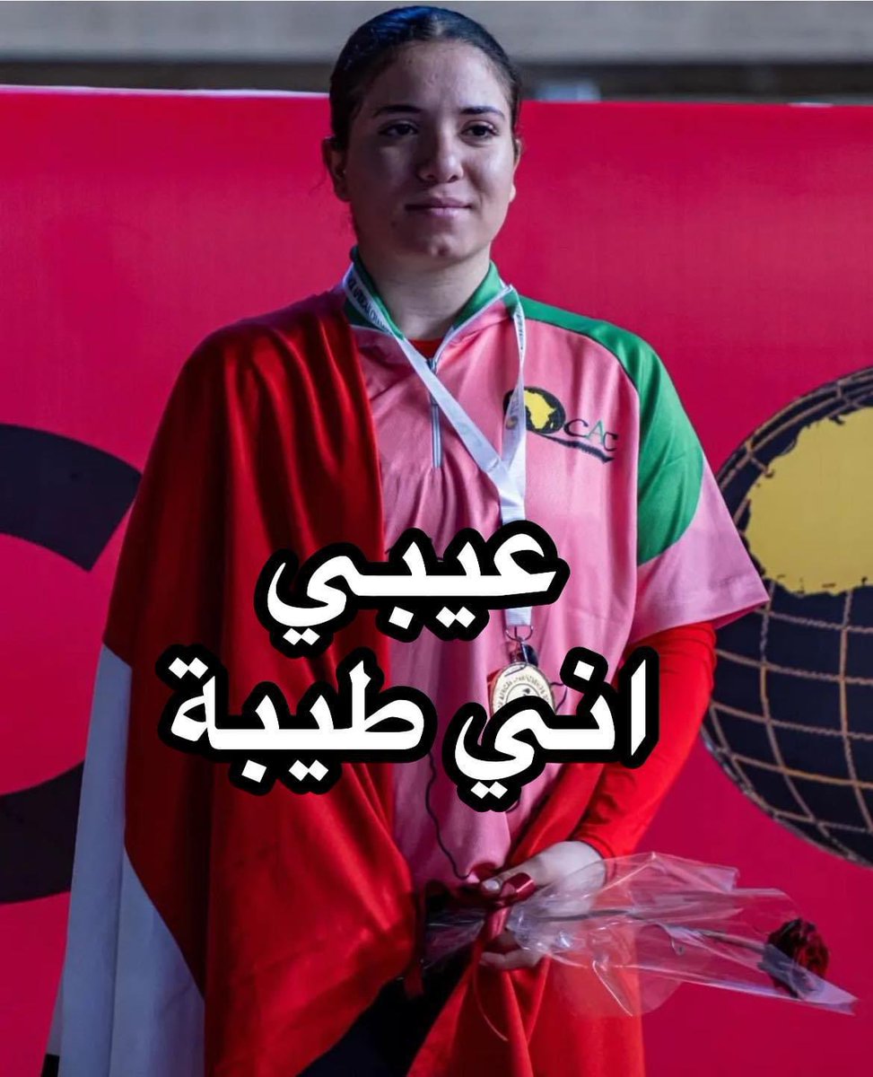 مين دي وايه حكايتها