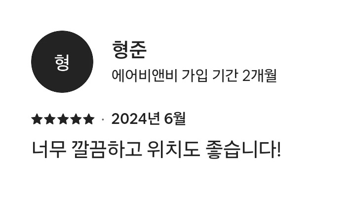 숙소   리뷰가 지금
하개웃김