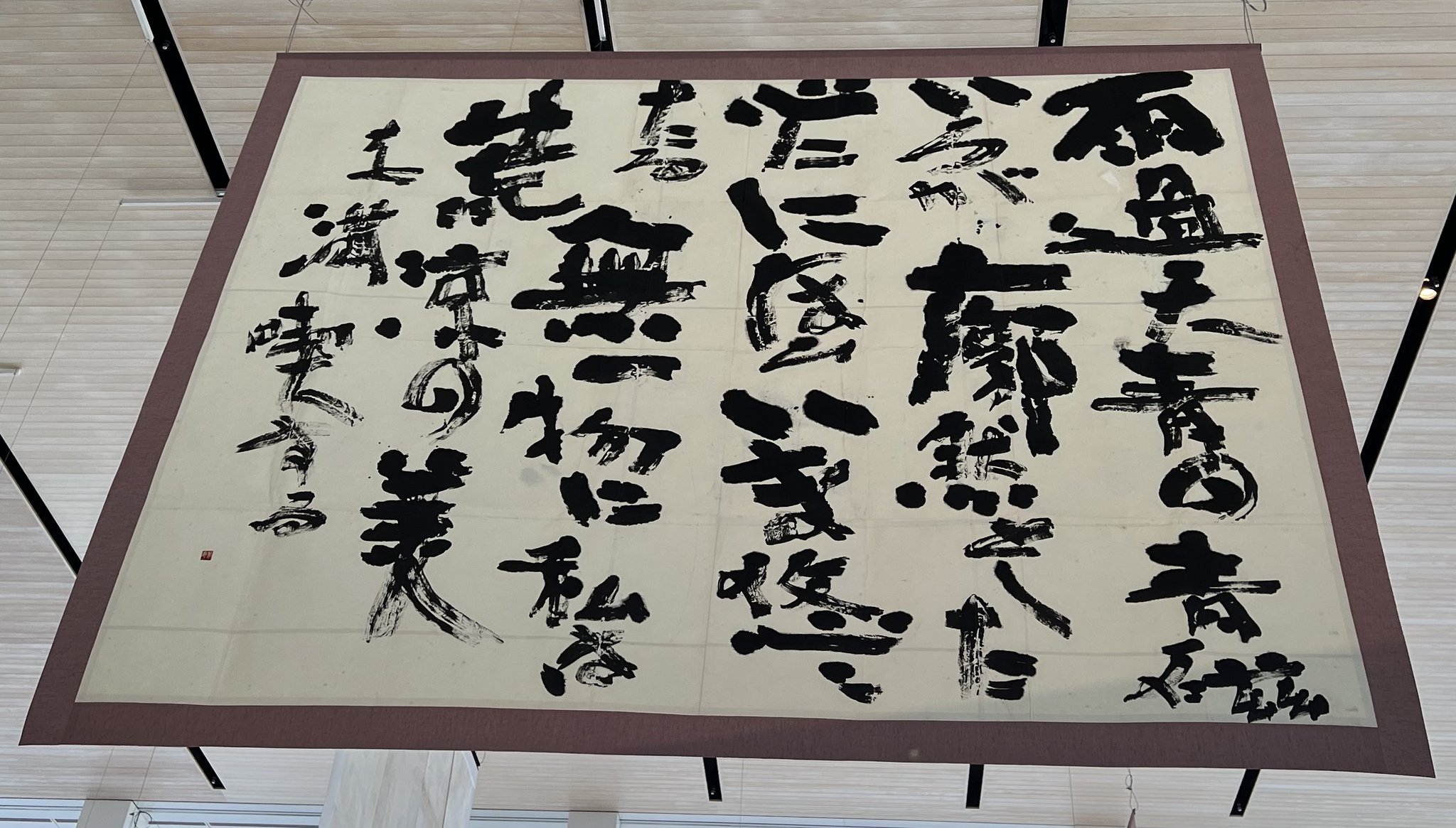 中村貞以　色紙 中村貞以展 : 美人画七〇年(読売新聞社 編) / 有限会社古書舗