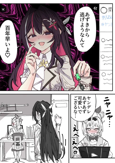 ⚒🍃妄想漫画『勉強熱心』(1/2)