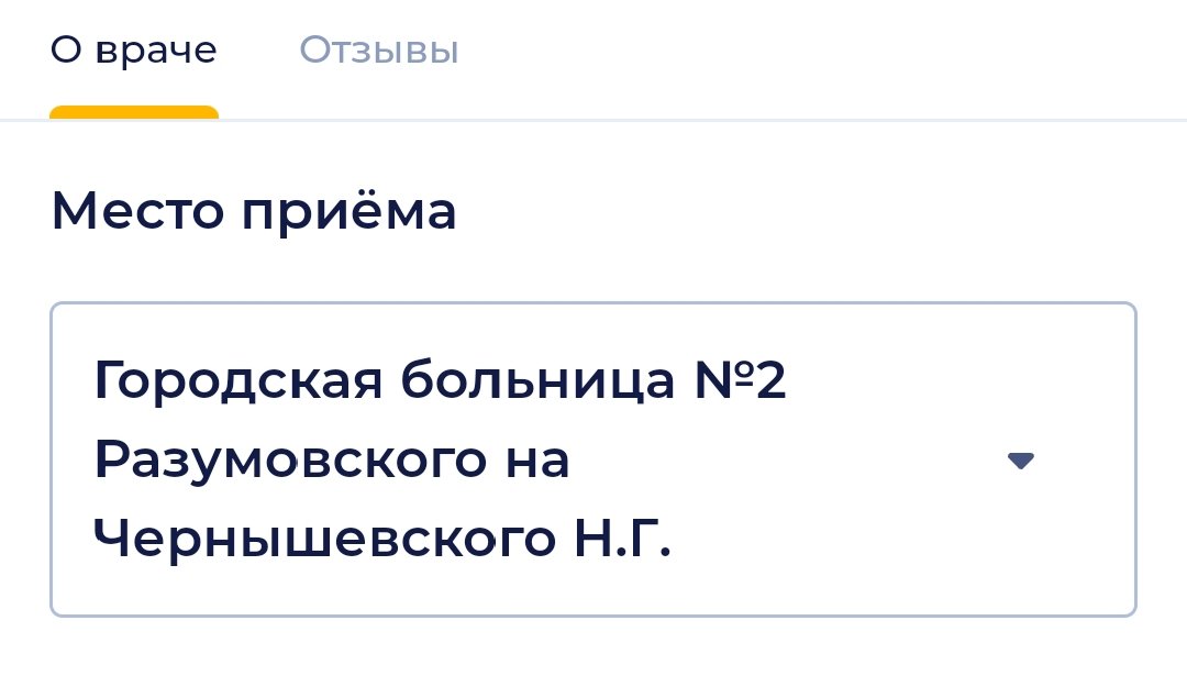 Я со своими веселыми диагнозами и очень хорошим врачом полез в отзывы о ней через гугл и не могу перестать орать