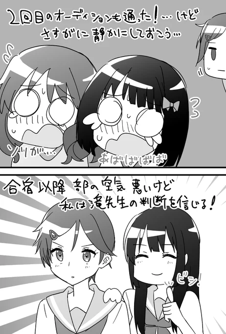 加藤葉月の3年間 その⑥ #ユーフォ3期 
