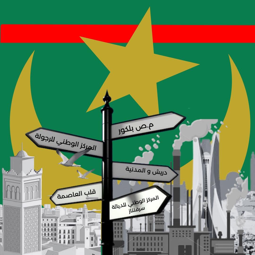 م.ص بلكور 
دريش و المدنية بلكور و الدياثة !