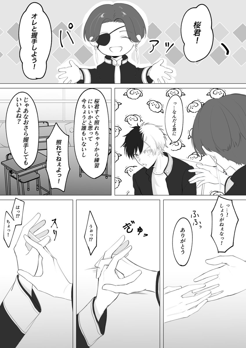 すおさく「すおさく🫖🌸 振り解くかと思ってた 」あみの漫画