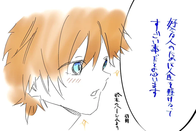 終末のハーレムを久々に読んだら
えっちな話だけだと思ってたのにちゃんと真面目なことも言っていて
最後まで読んだら
人を大事に想うことの大切さにジーン✨ときて感動しました(/ _ ; )

なにかを理解するならちゃんと向き合わないといけないんですね♪ 