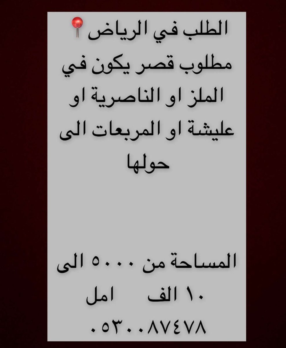 #عقارات_الرياض  #عقارات_المملكة  #عقار  #سوق_الأسهم_السعودي