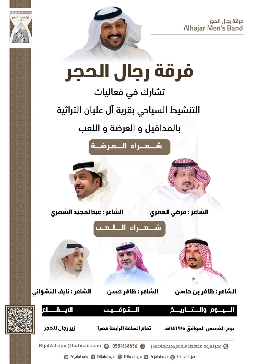 فرقة رجال الحجر tweet media