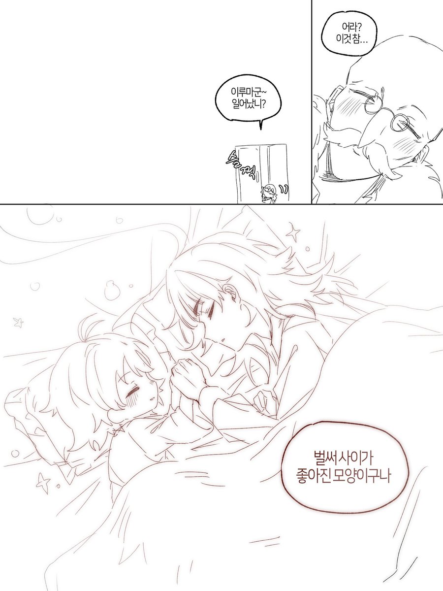 그려준 사람이
이어줬어요,..

オペイル 오페이루 opir